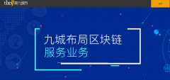 奇迹、魔兽、区块链……你还记得第九