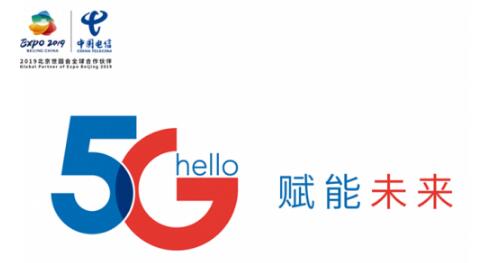 中国电信.天翼智能生态博览会开幕在即