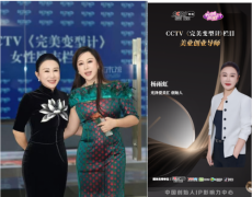 吉林首届中韩美业技艺交流大赛在长春